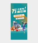 购房送家电