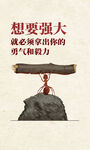 正能量 励志 日签