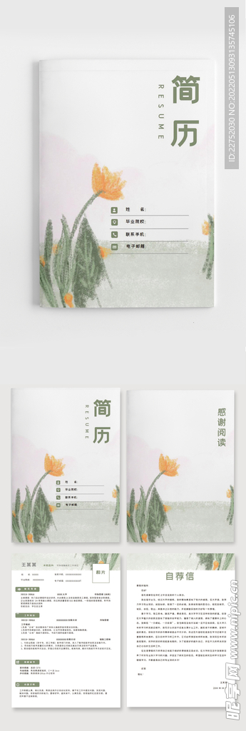 个人简历案例宣传魔板