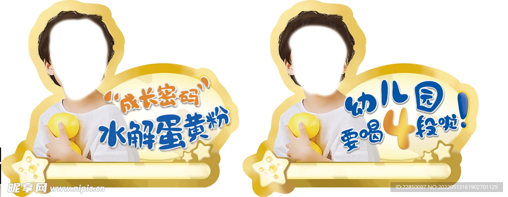 异形幼儿园贴