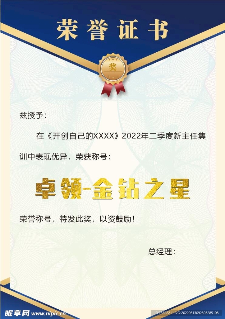 证书