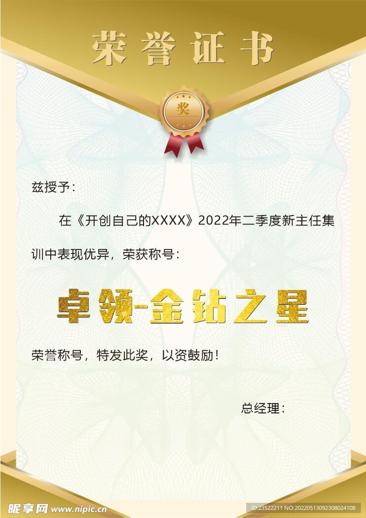 证书