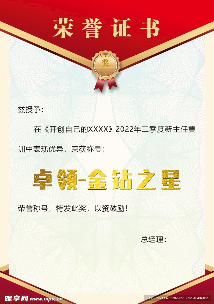 证书