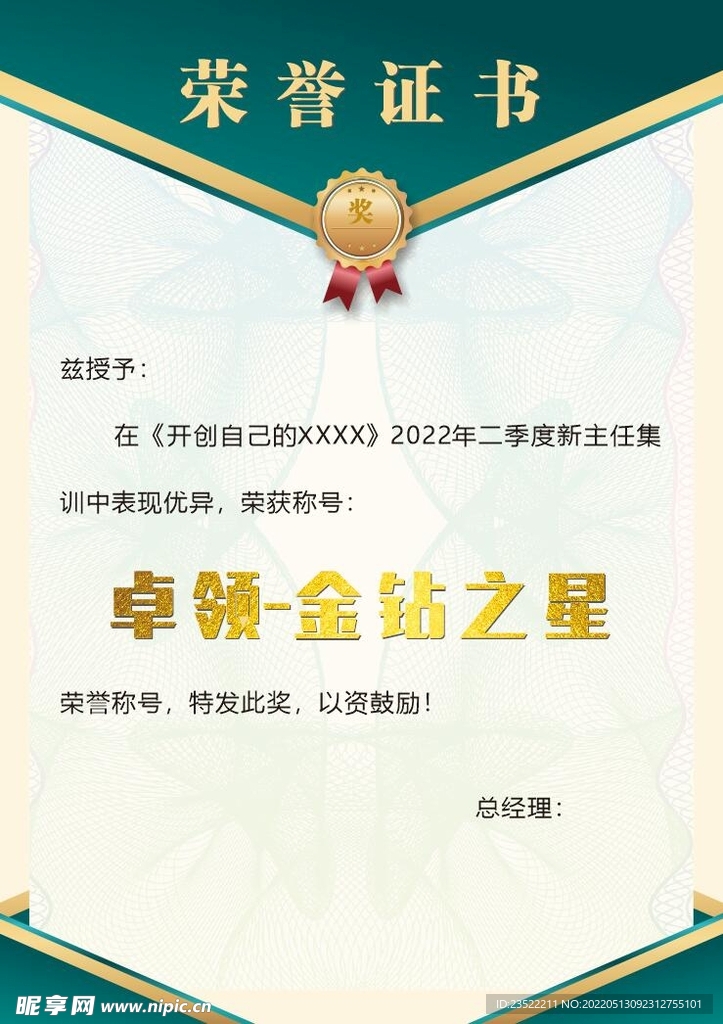 证书