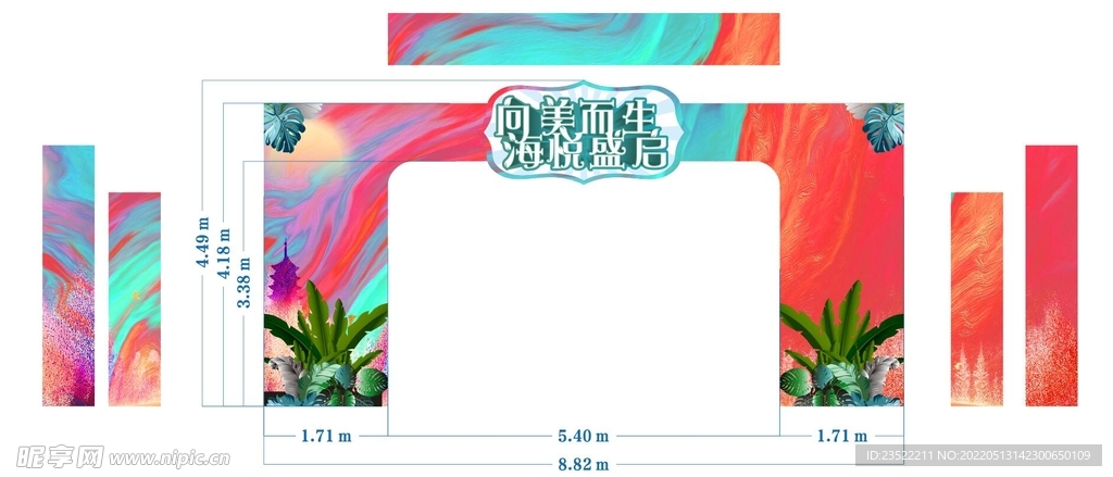 拱门 龙门架 异型 造型