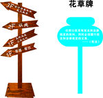 花草牌 标识