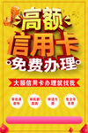 信用卡