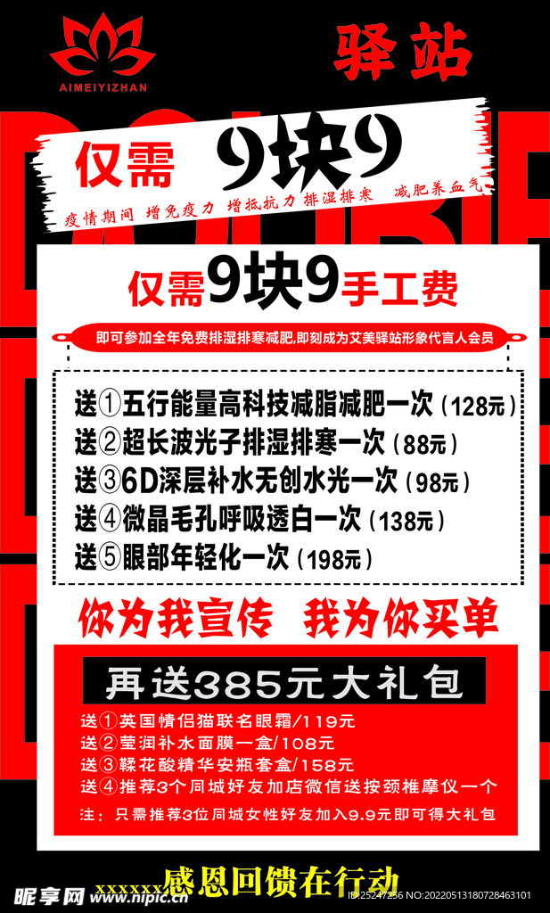 活动价
