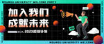 招聘公众号封面