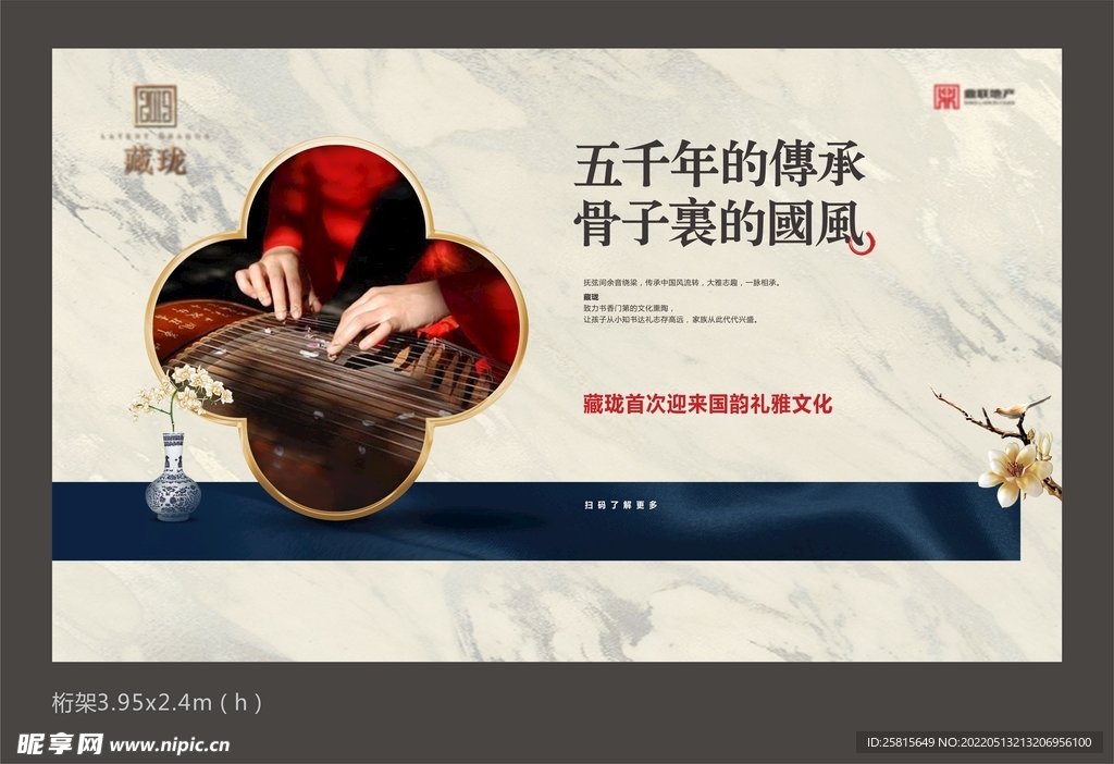 中式活动桁架