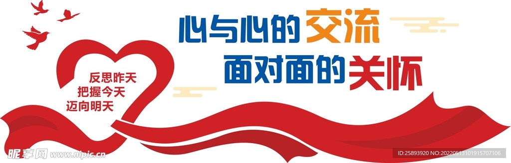 形象墙