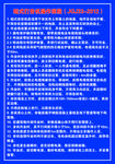 蛙式打夯机操作规程