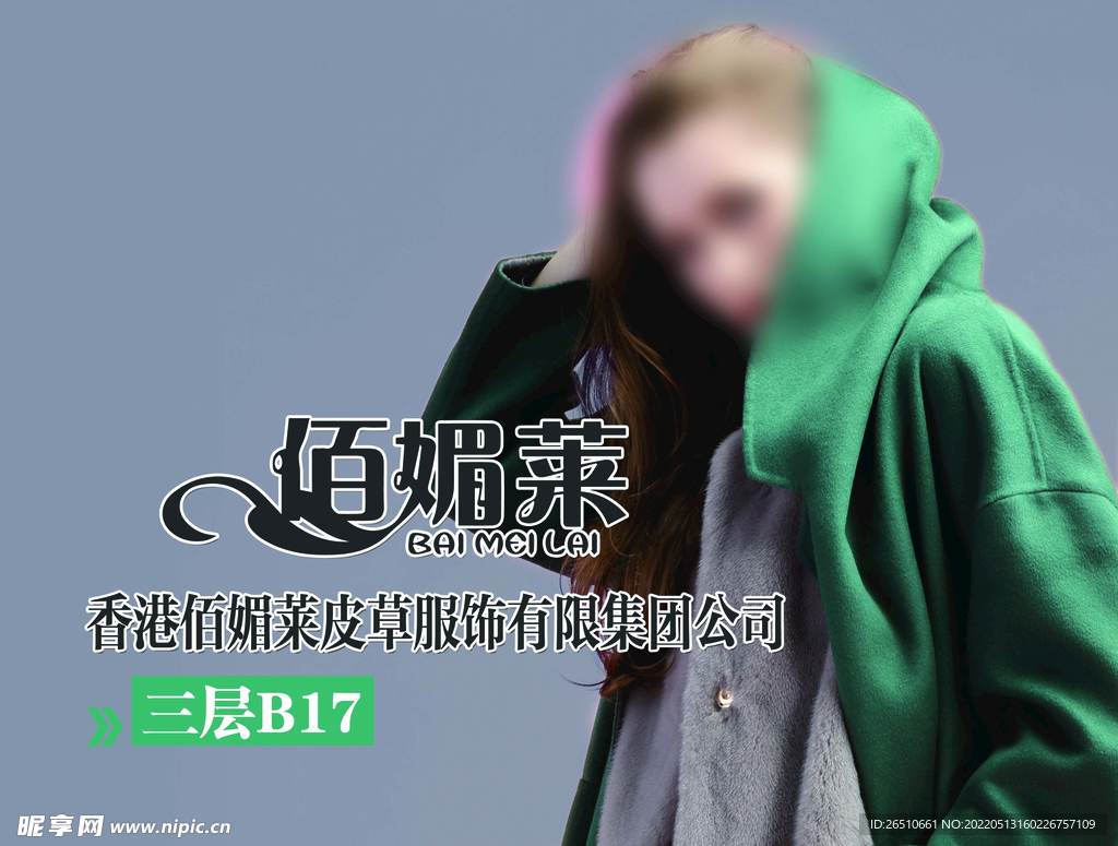 服装广告位
