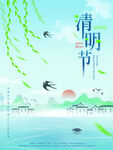  清明节 