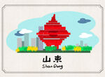 山东地标手绘