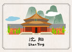 沈阳地标手绘