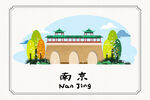 南京地标手绘