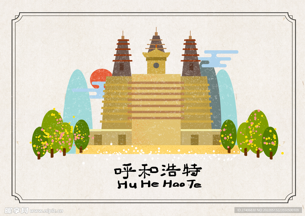 呼和浩特