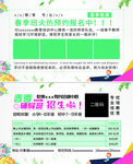 学校辅导培训班招生卡片卡券