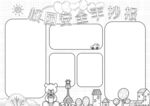 校园安全           