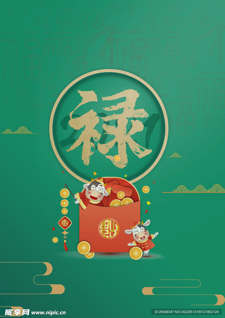 国潮背景