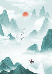 水墨山水画 