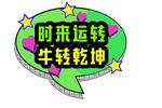 手举牌