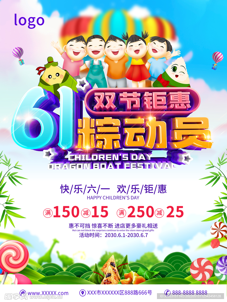端午节海报