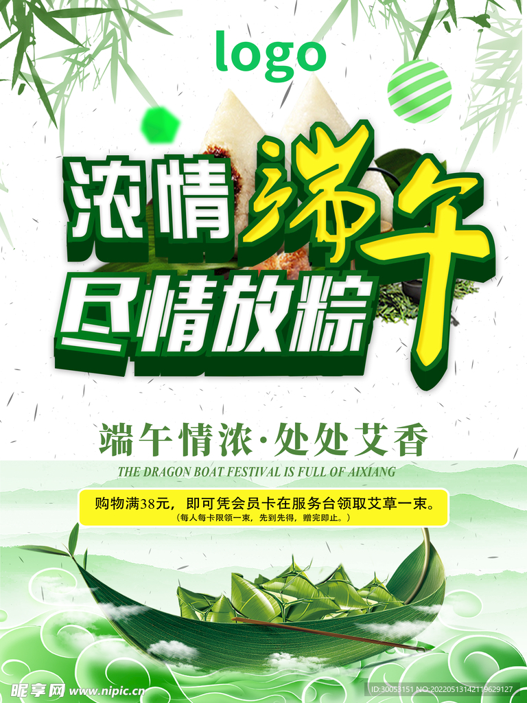 端午节海报