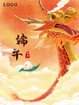 端午节海报