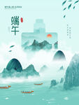 端午节海报