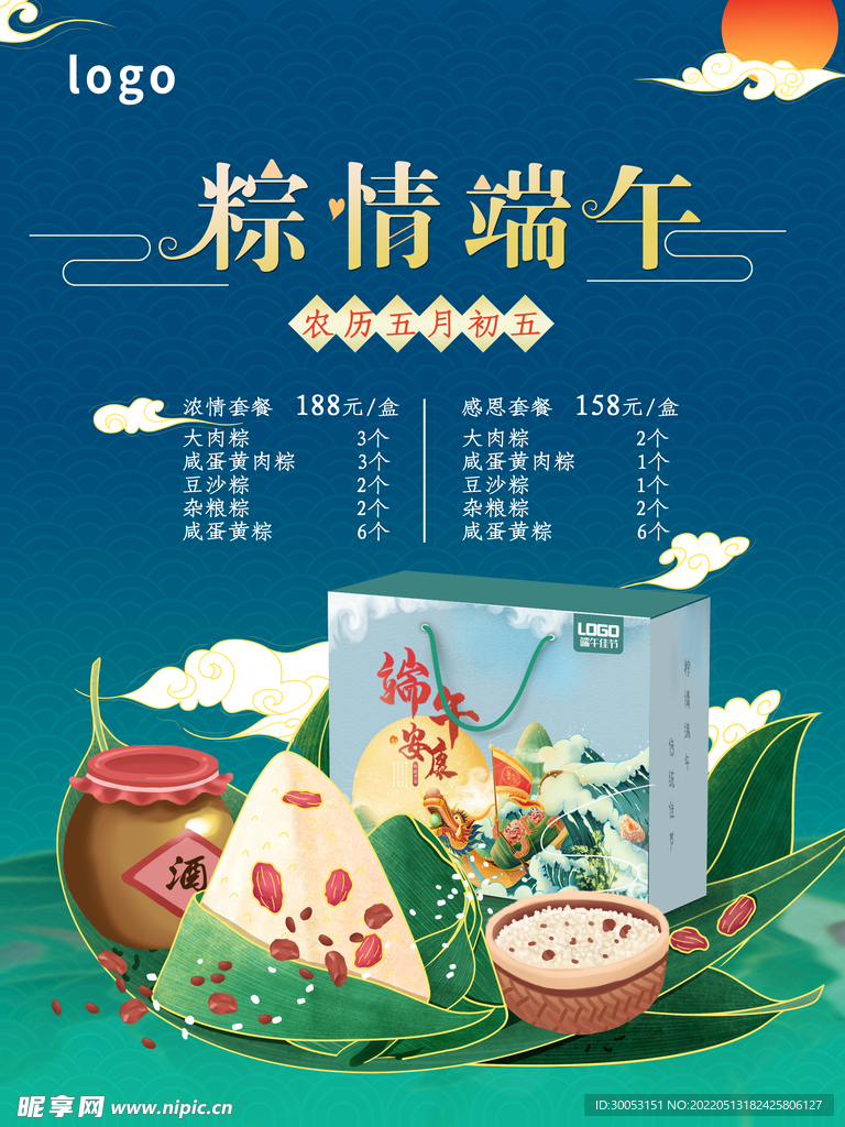 端午节海报