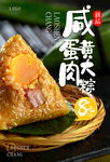 端午节海报