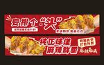 麻辣兔头