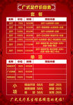 足疗价目表