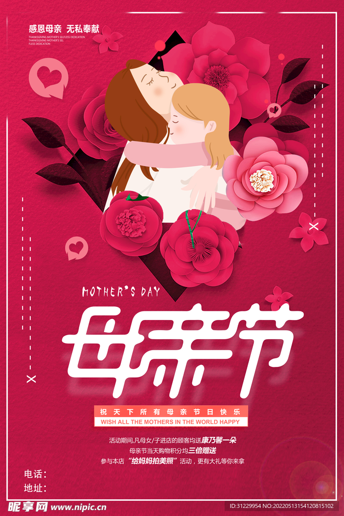  母亲节