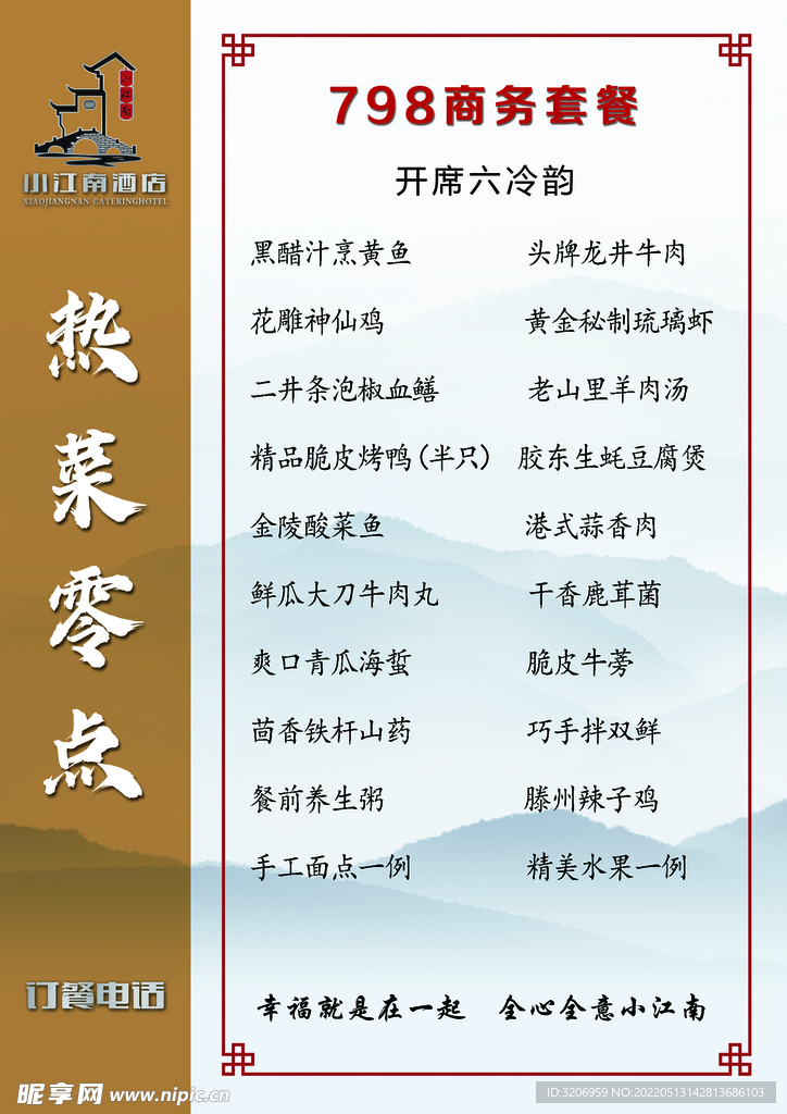 菜单