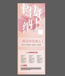 校园招聘展架