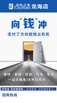 招商宣传海报 抢占先机