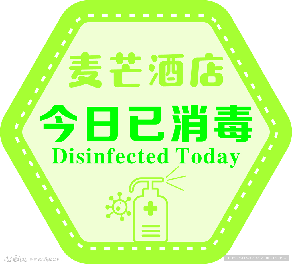 消毒不干胶