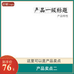 淘宝主图