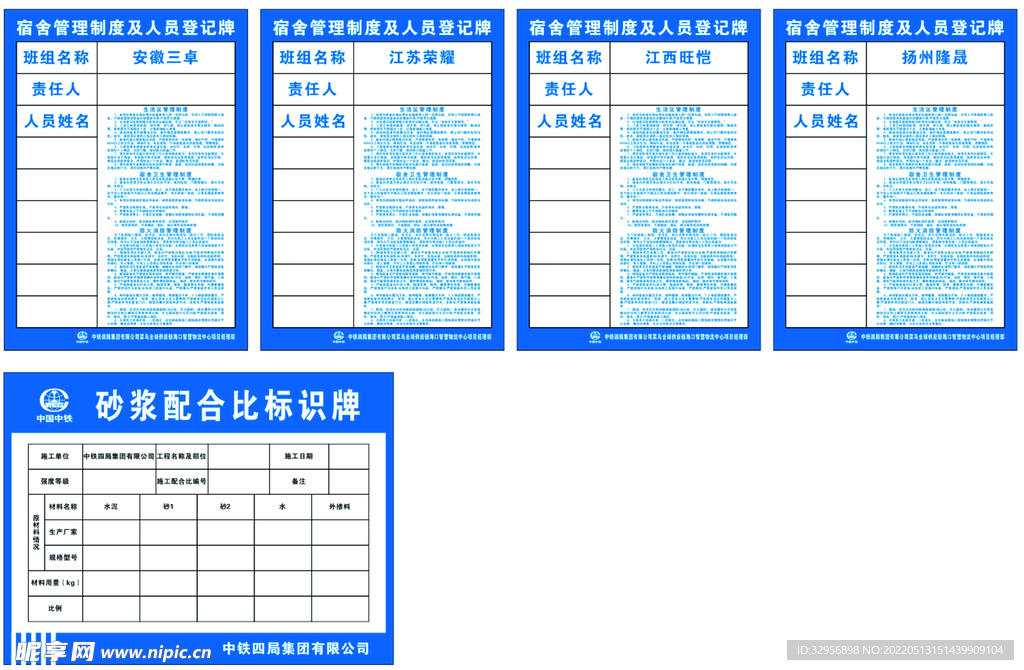 宿舍登记牌 标识牌