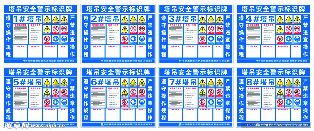 塔吊安全警示标识牌