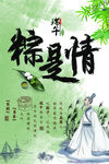端午节