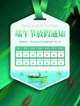 端午节海报