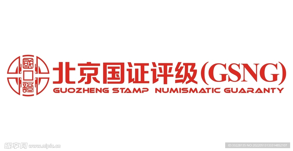 北京国证评级GSNG