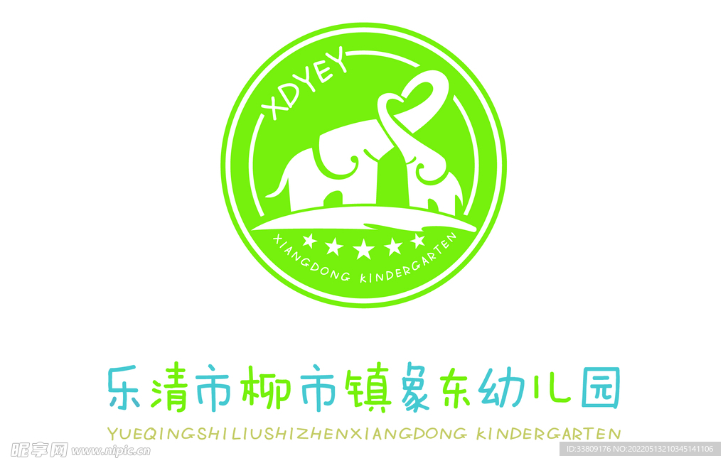 象东幼儿园