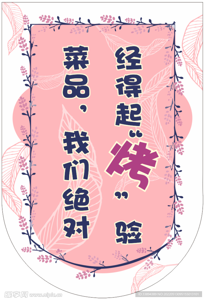 吊旗