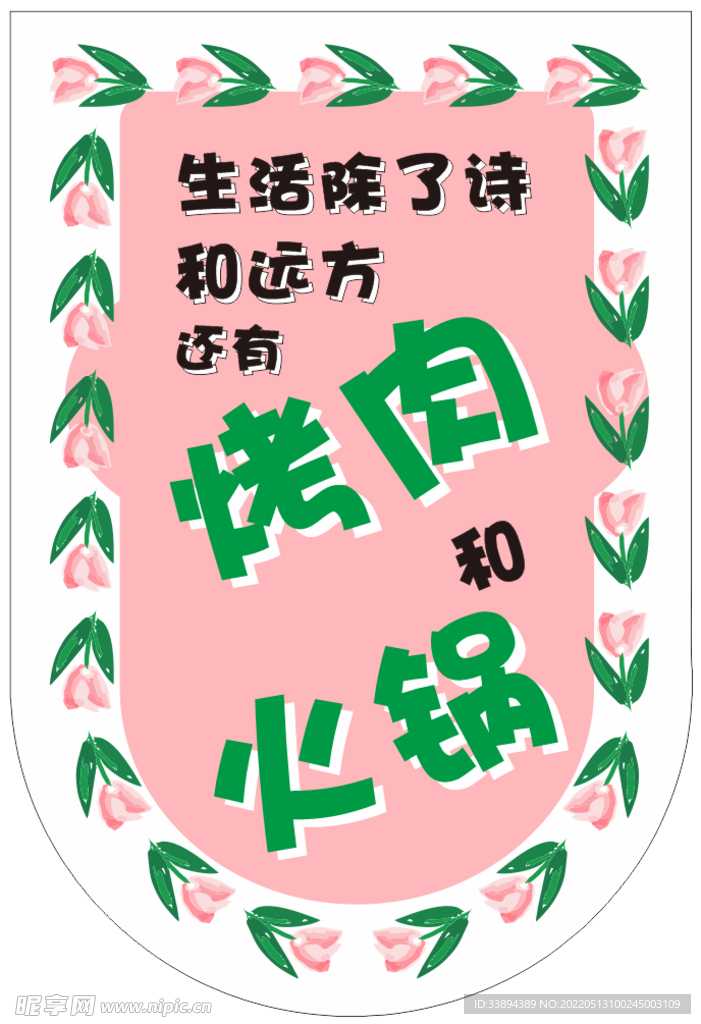 吊旗