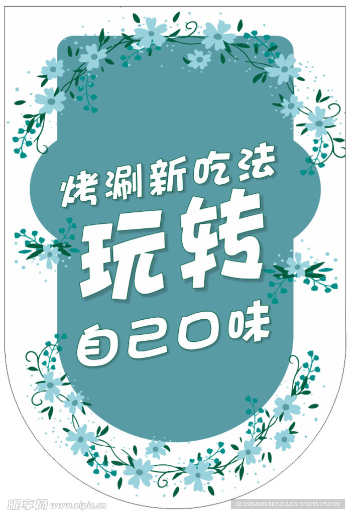 吊旗